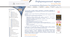 Desktop Screenshot of kotel-inform.ru